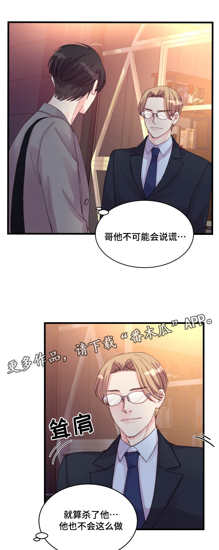 第35章：盛情款待0