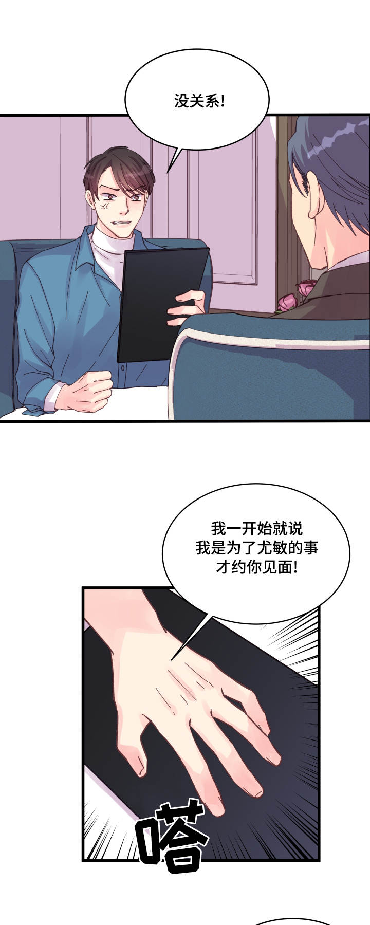 第35章：盛情款待15