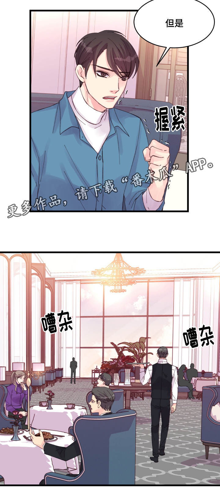 第35章：盛情款待16