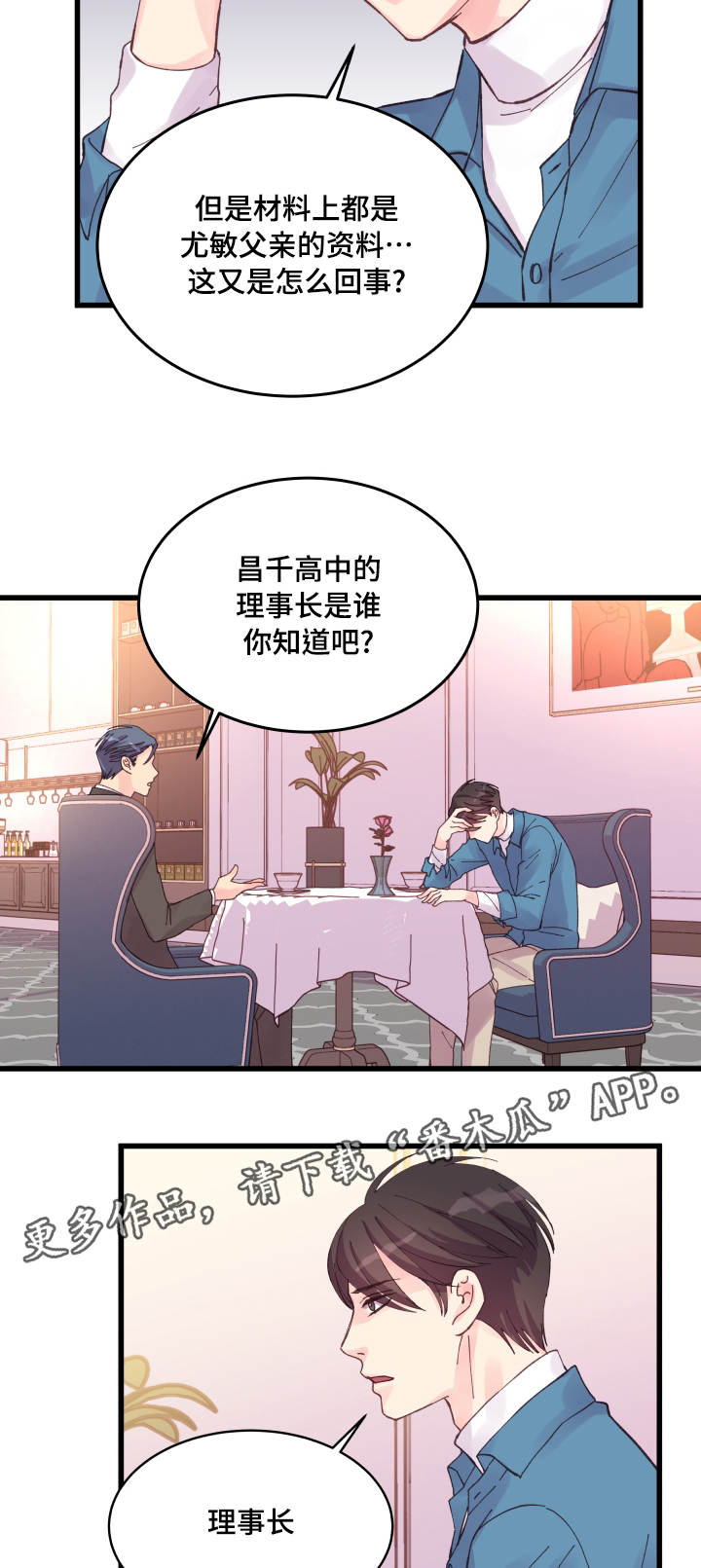 第36章：秘密12