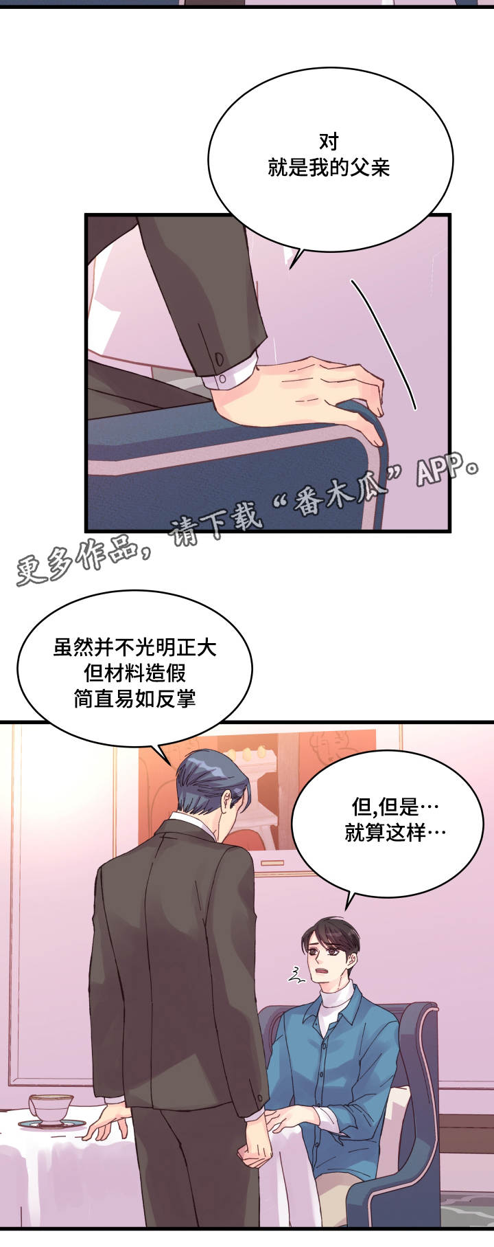 第36章：秘密14