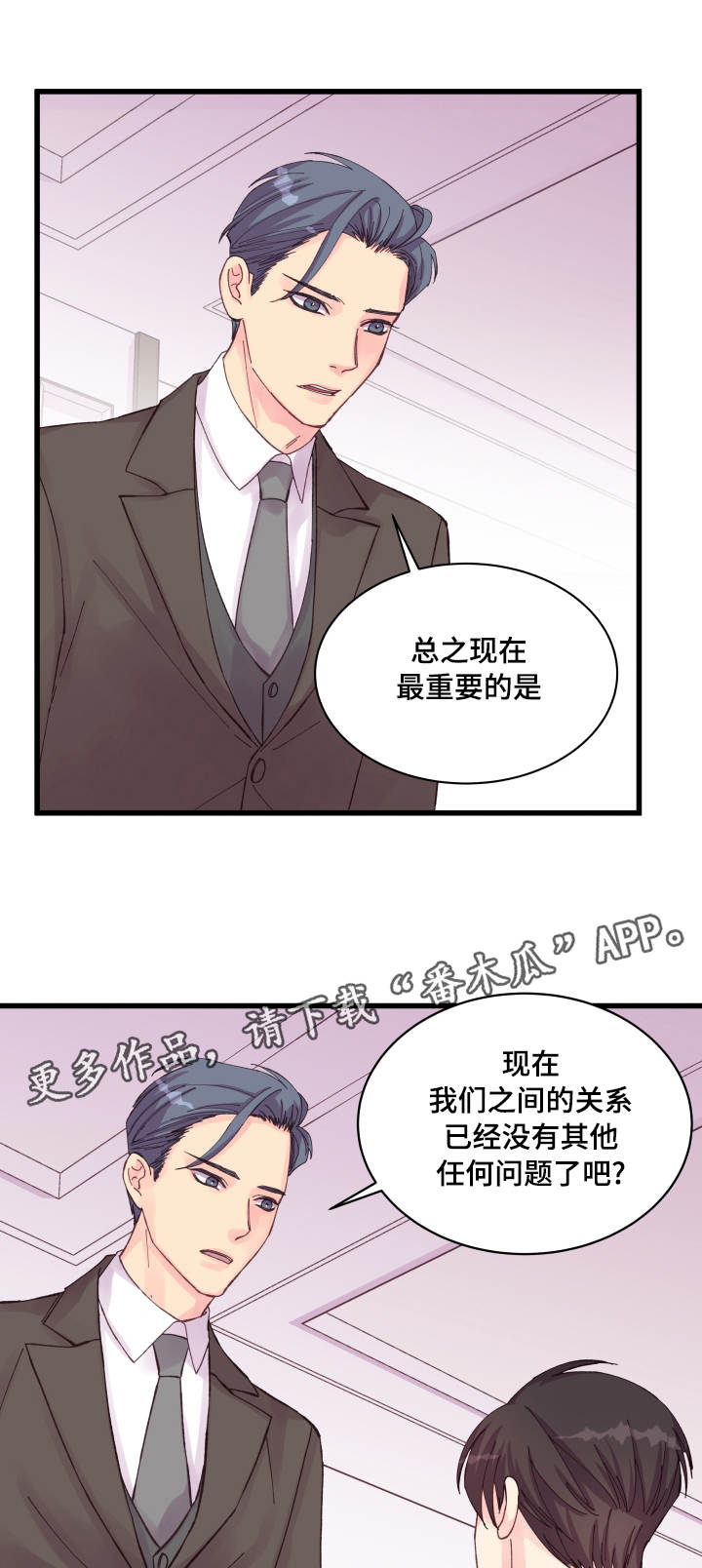 第36章：秘密15
