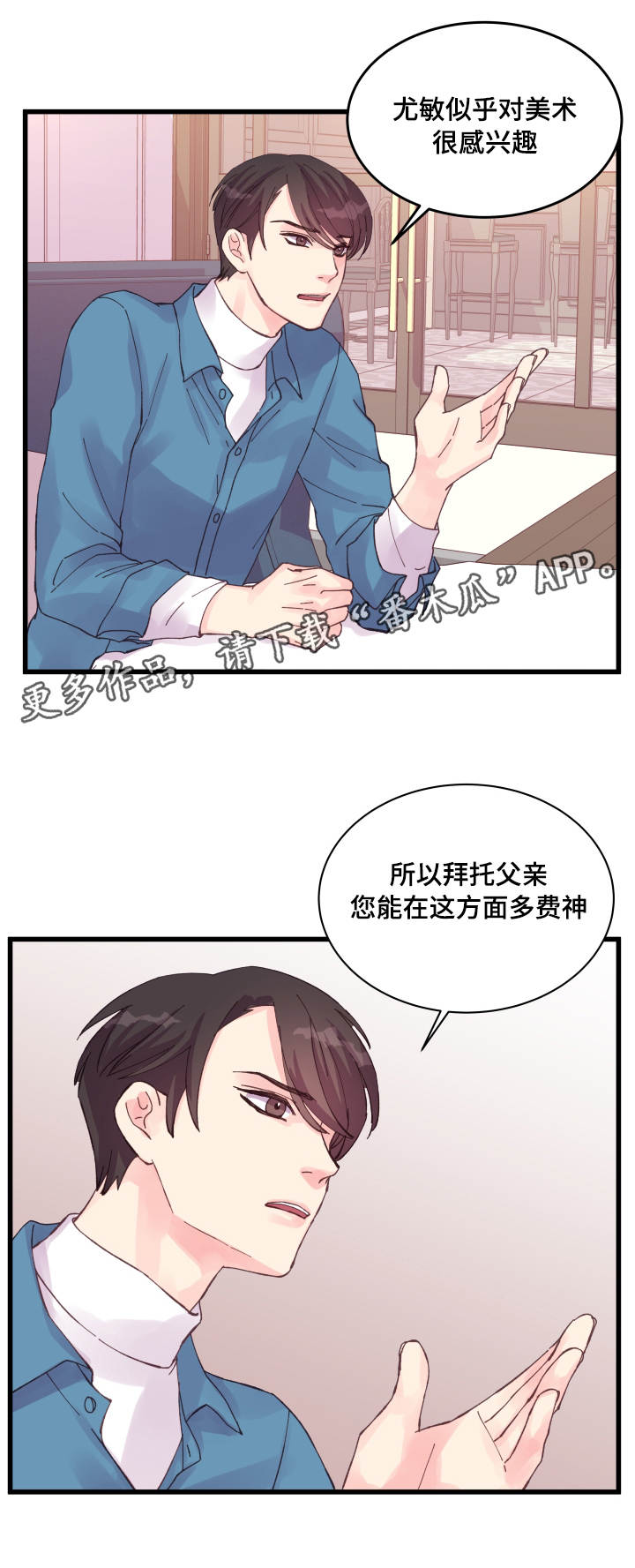 第36章：秘密4