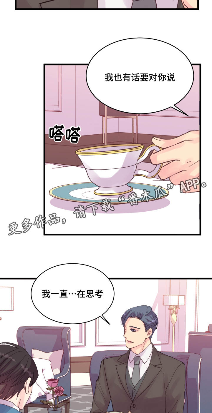 第36章：秘密6