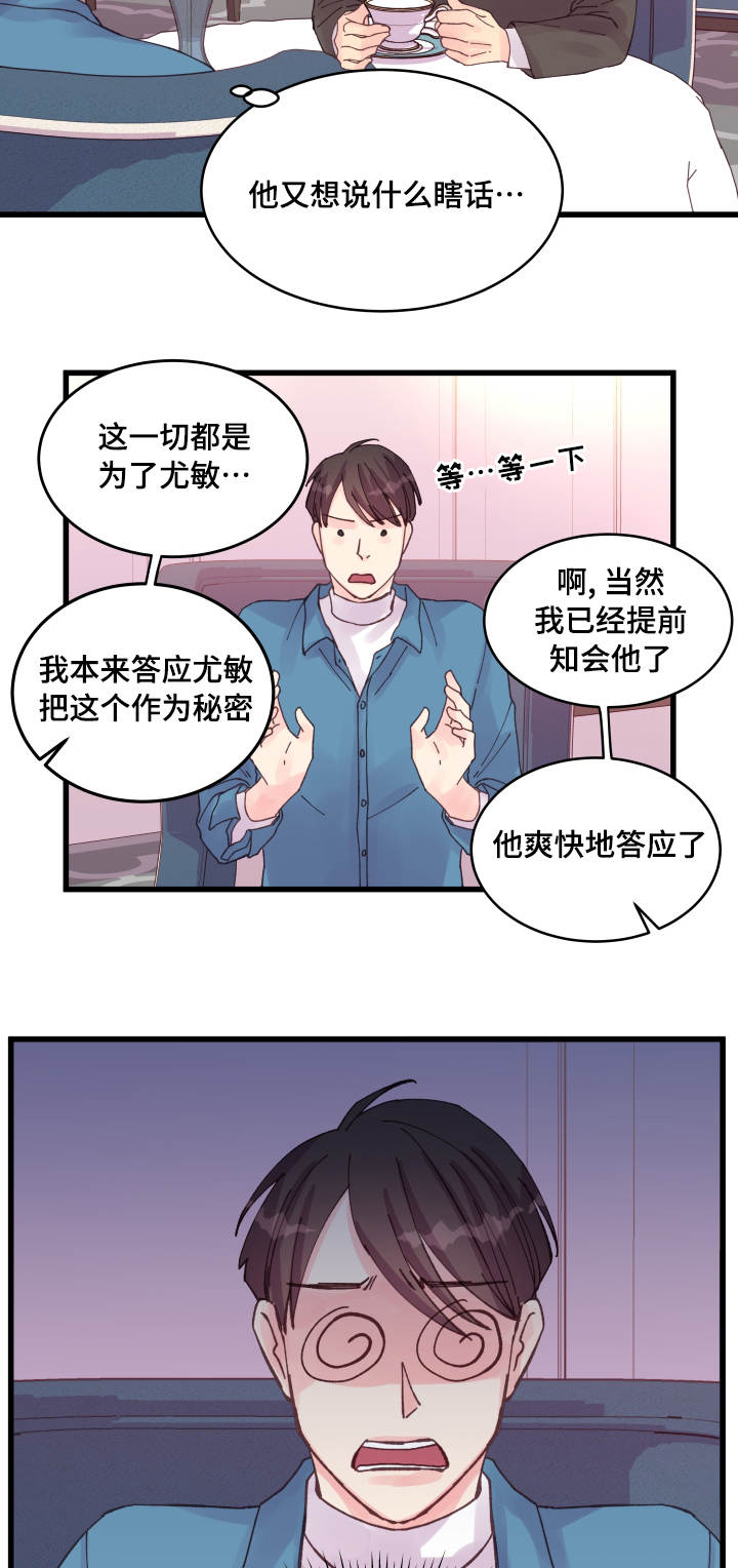第36章：秘密7