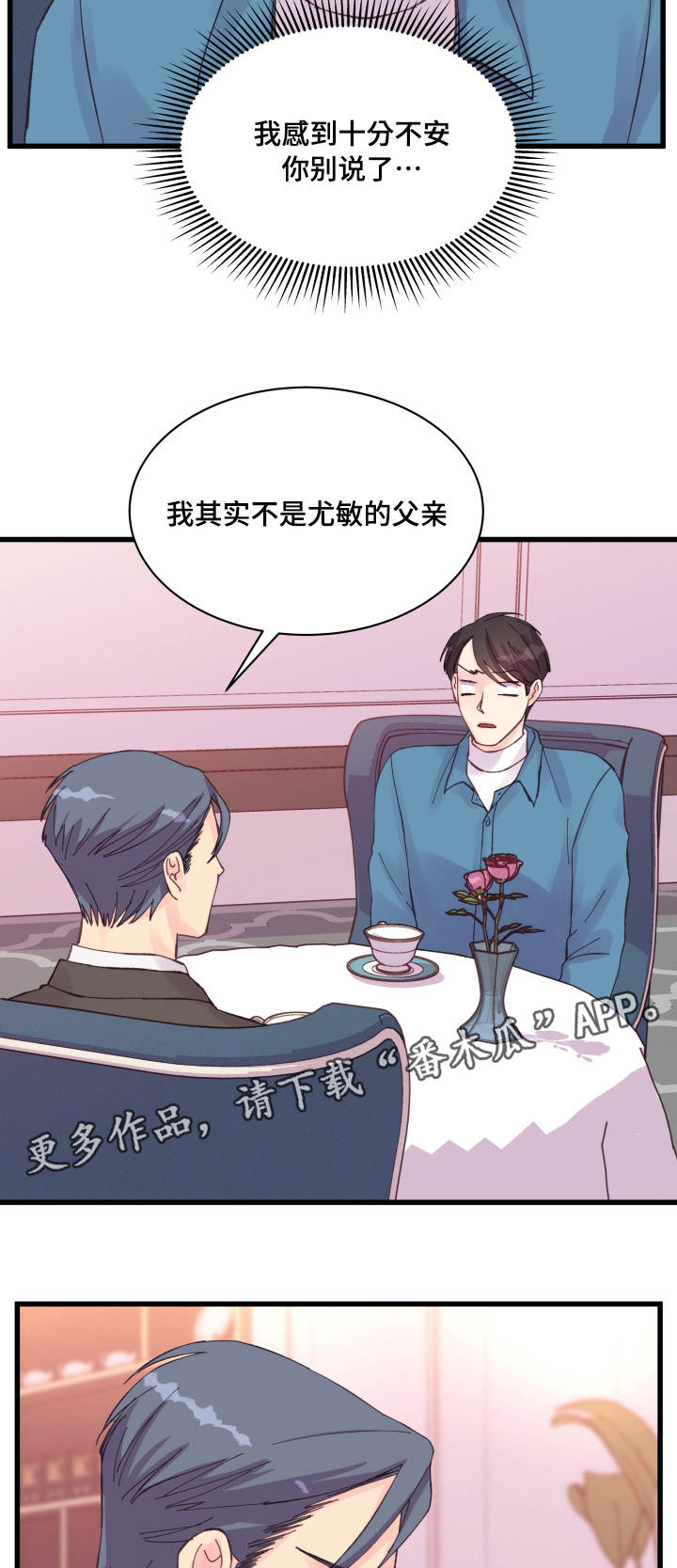 第36章：秘密8