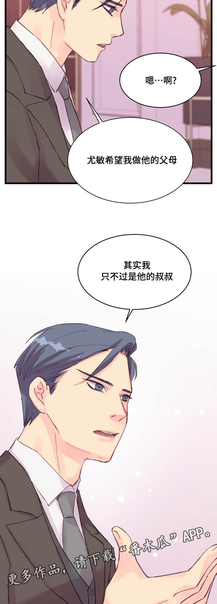 第36章：秘密9