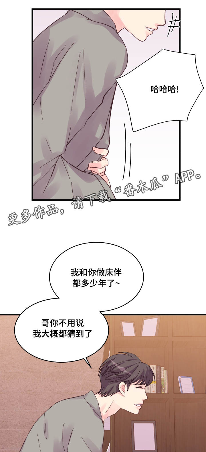 第37章：心情低落13