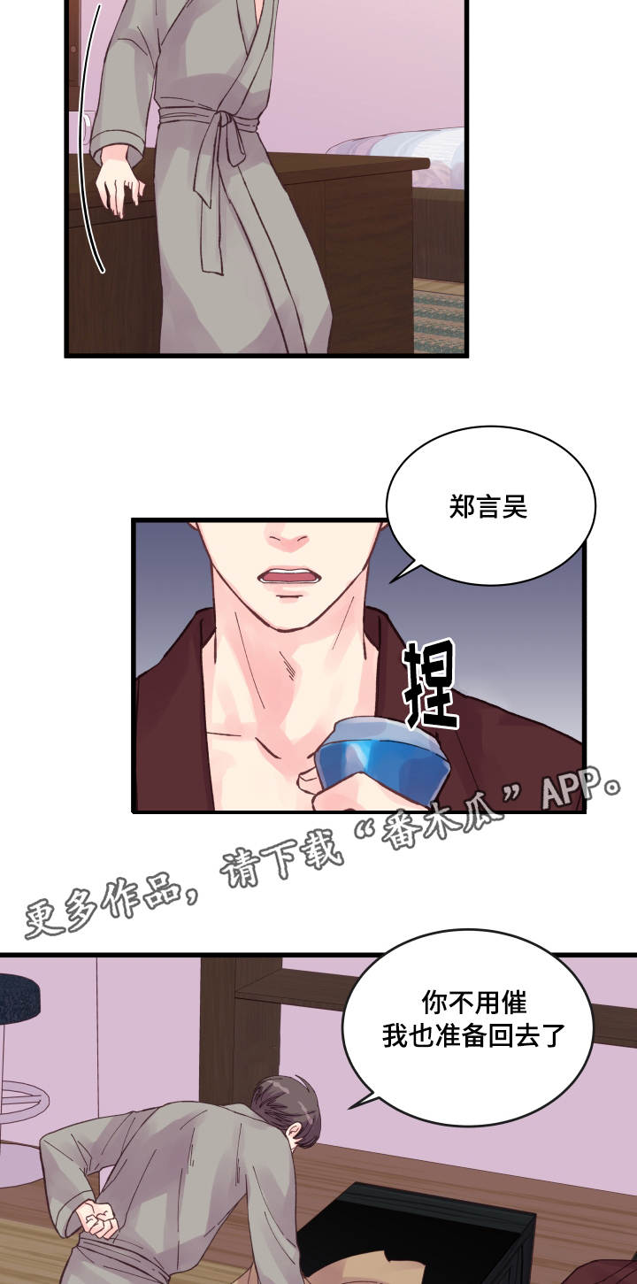 第37章：心情低落15