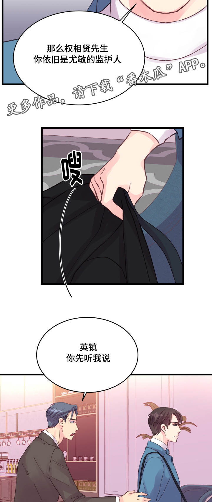 第37章：心情低落2