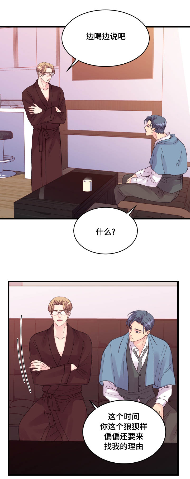 第38章：落汤鸡16