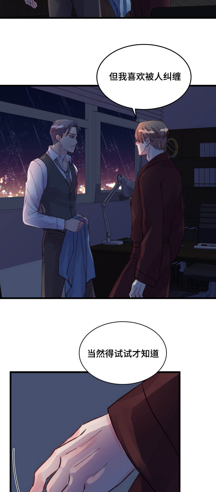 第39章：瞎折腾17