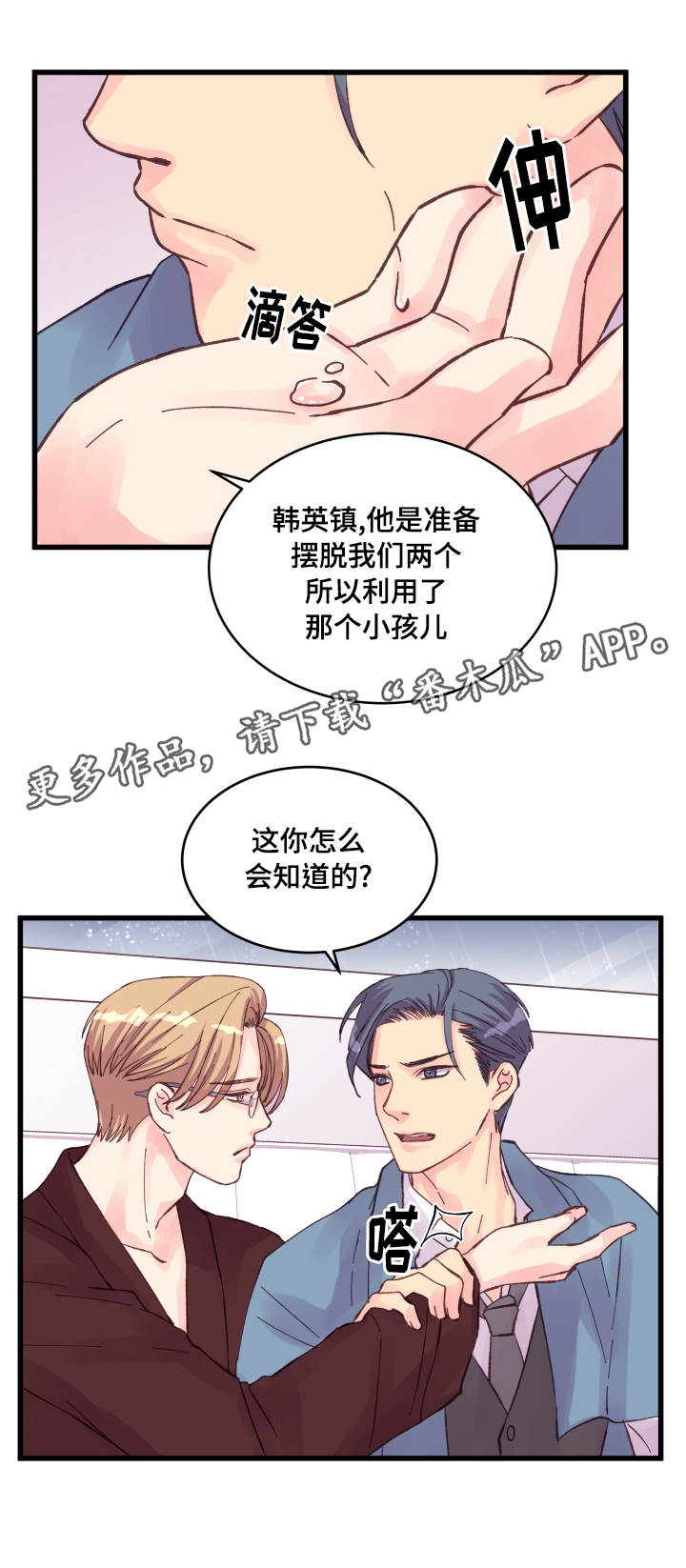 第39章：瞎折腾5
