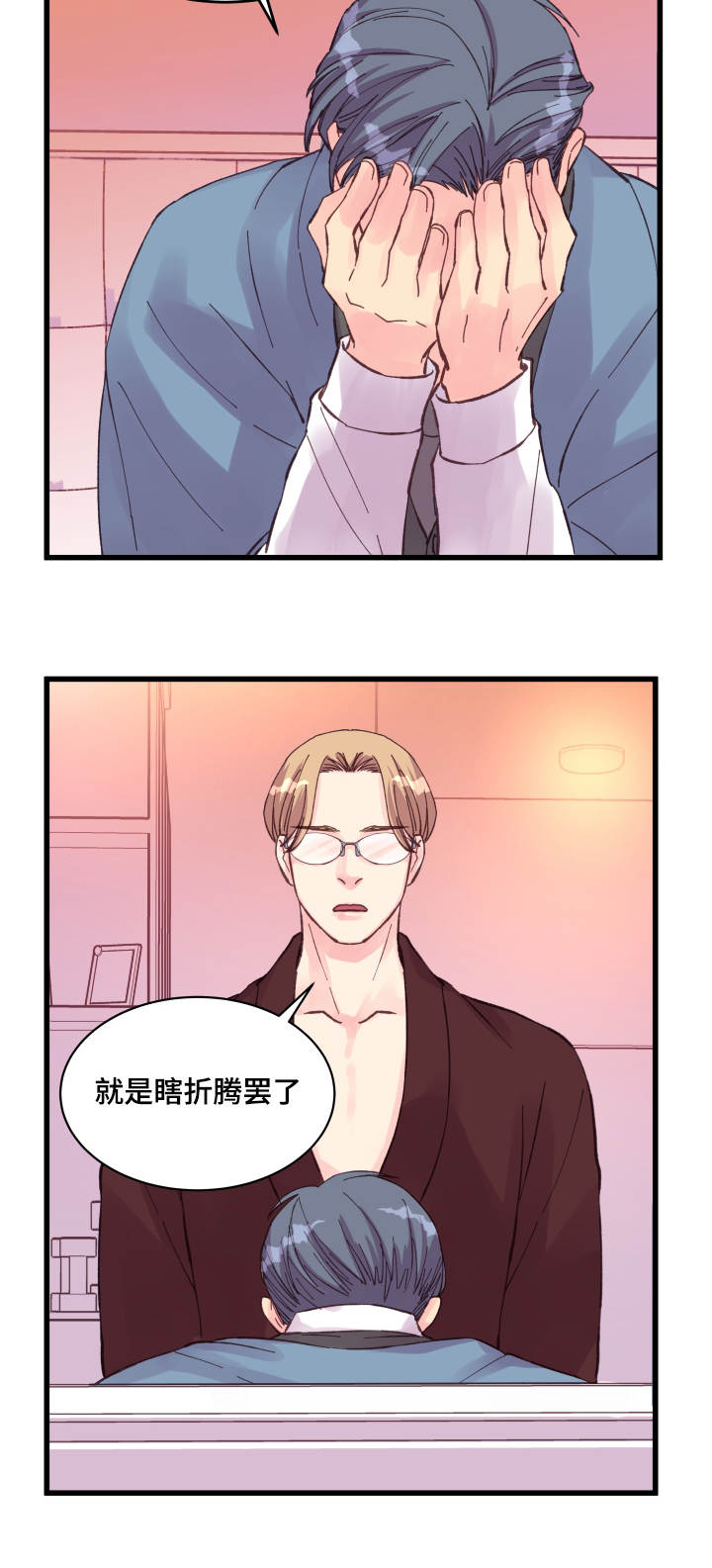 第39章：瞎折腾9