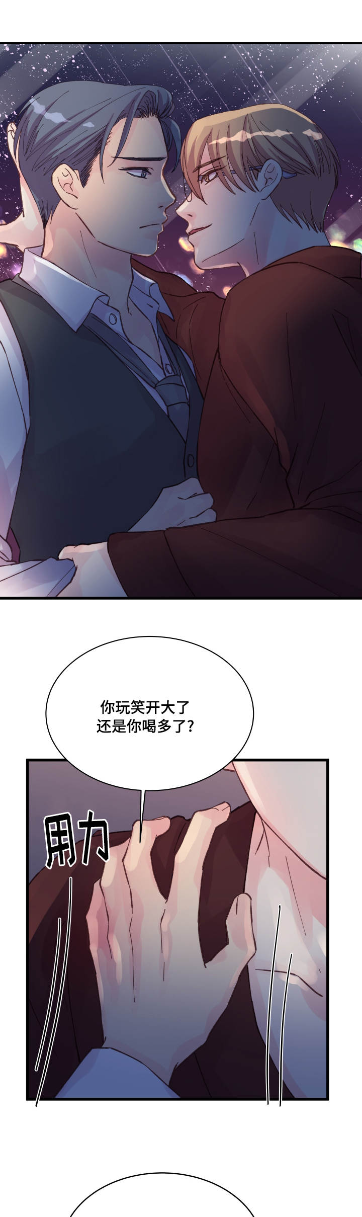 第40章：奇怪的家伙1