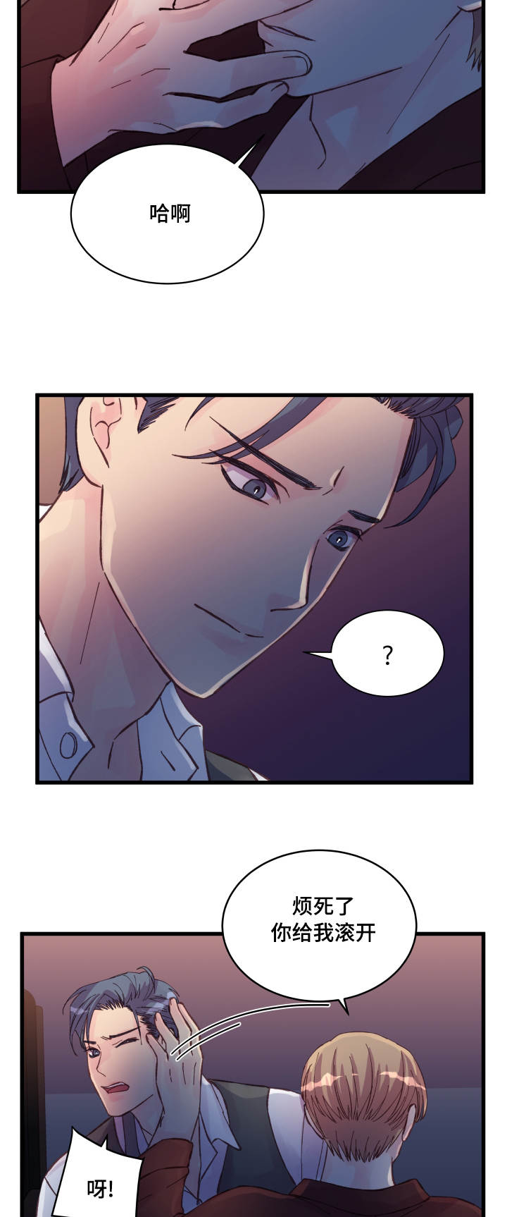 第40章：奇怪的家伙13
