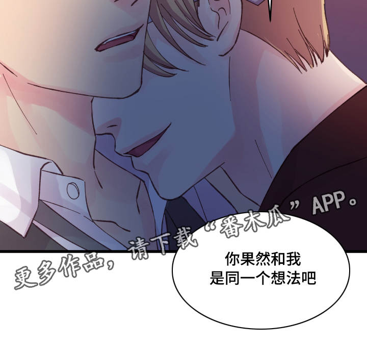 第40章：奇怪的家伙4