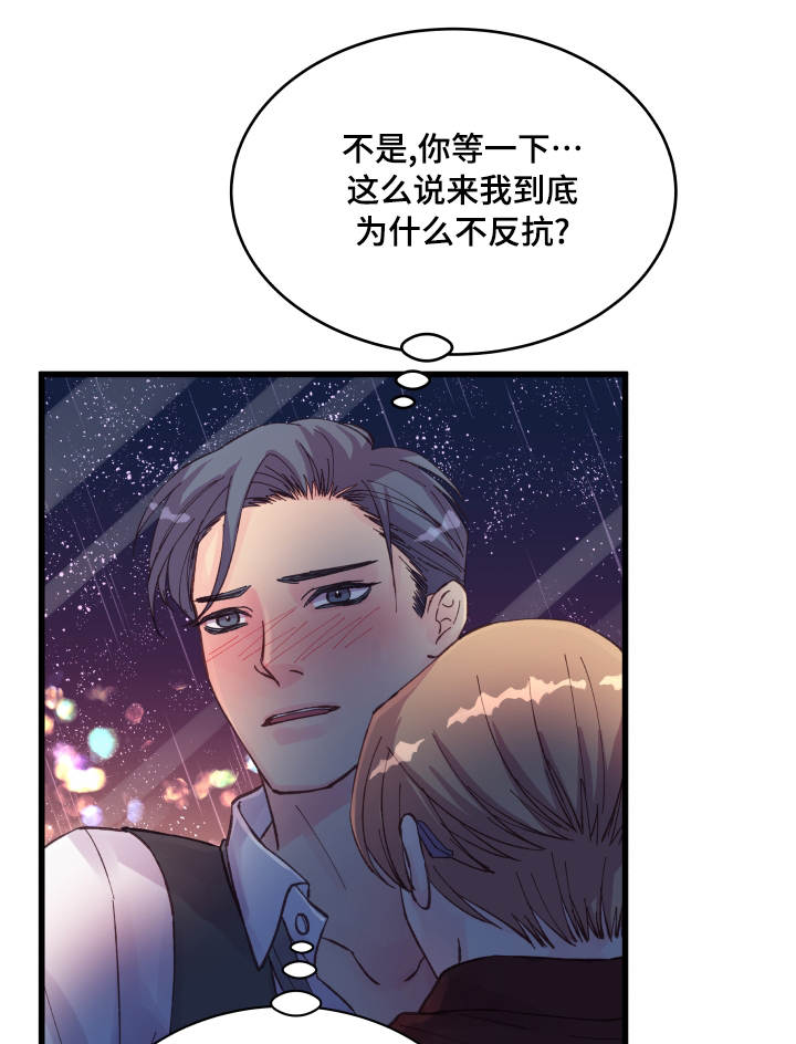 第40章：奇怪的家伙5