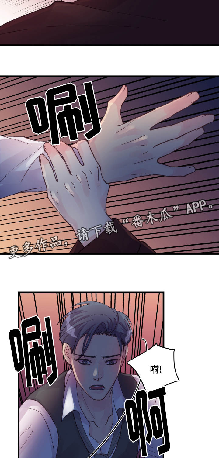 第40章：奇怪的家伙8