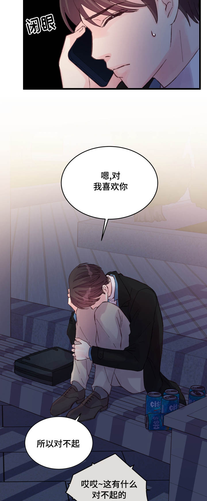 第41章：电话10
