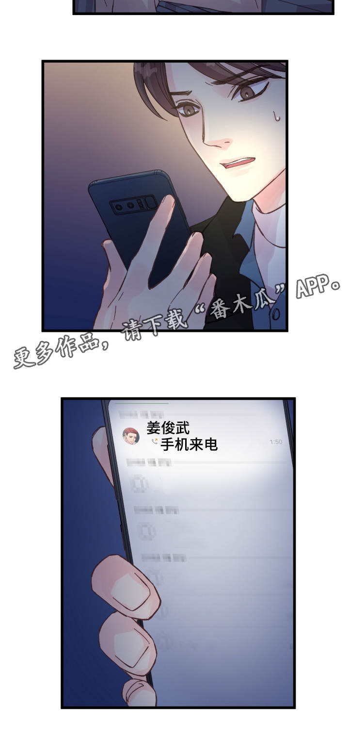 第41章：电话15