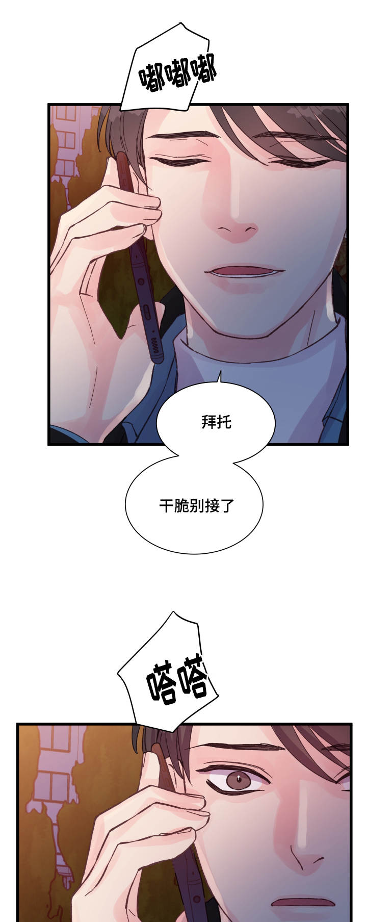 第41章：电话4