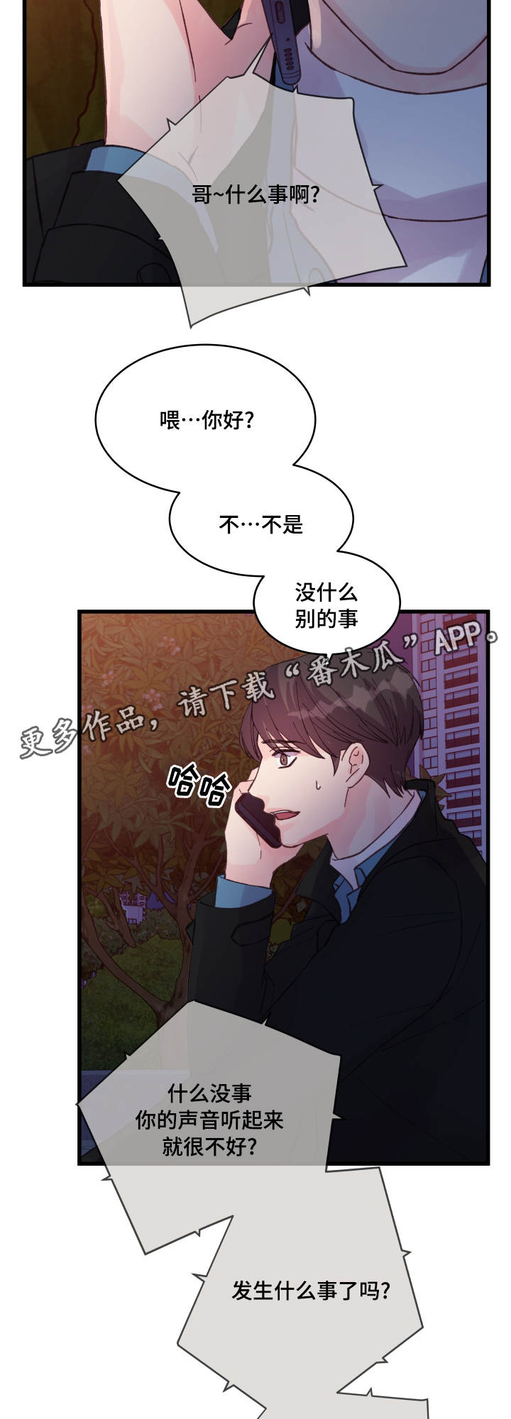 第41章：电话5