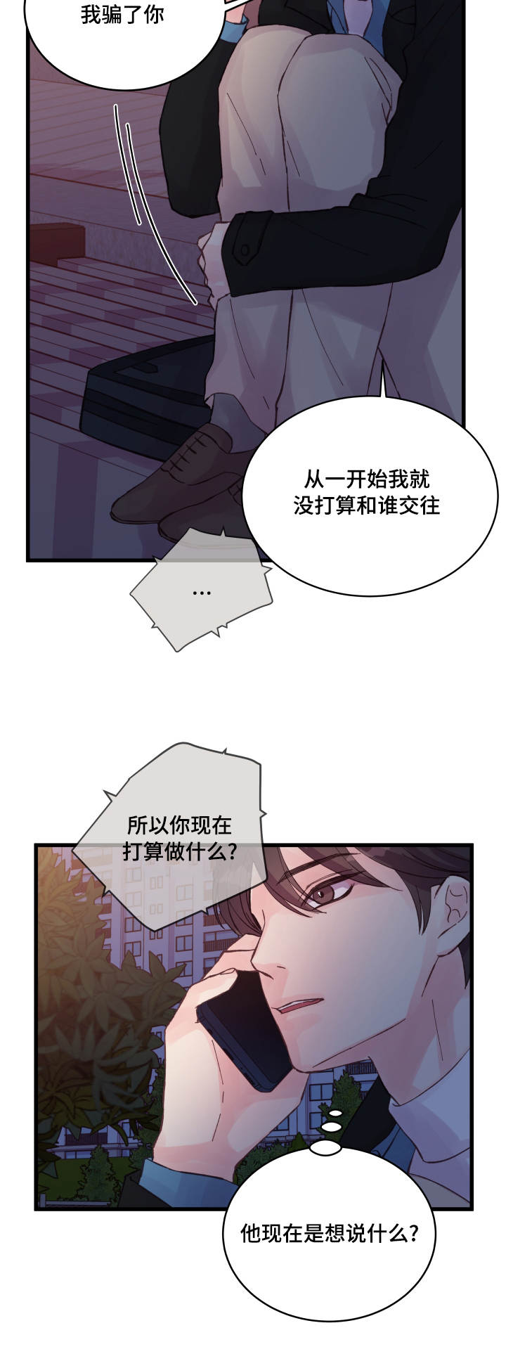 第41章：电话8