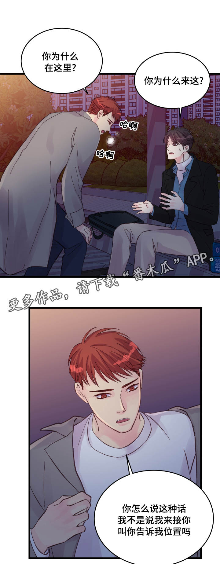 第42章：好孩子0