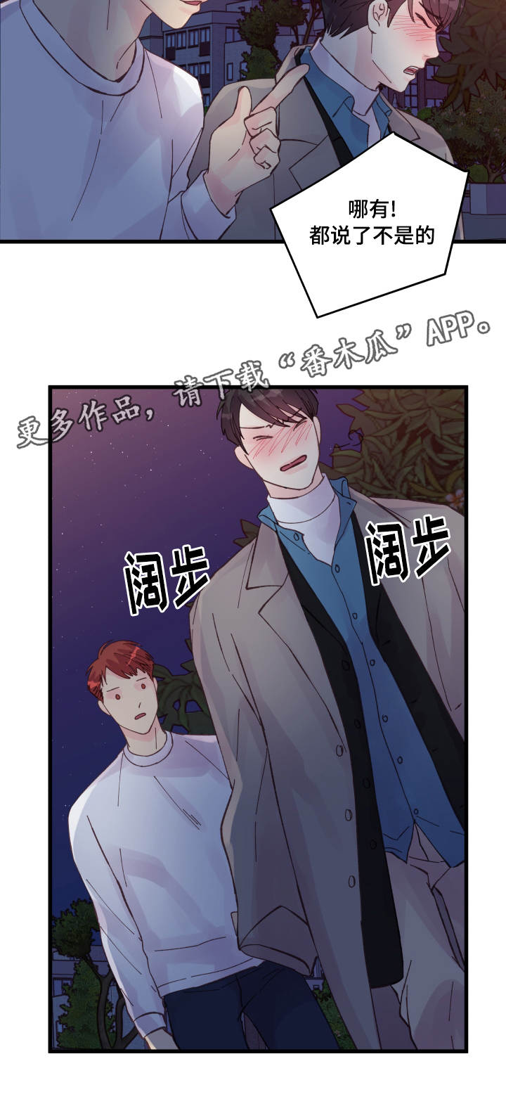 第42章：好孩子12