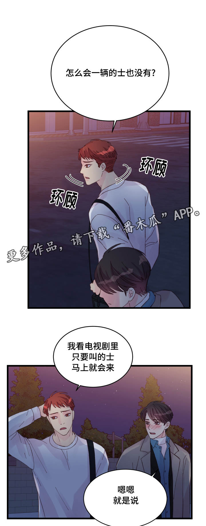 第42章：好孩子16