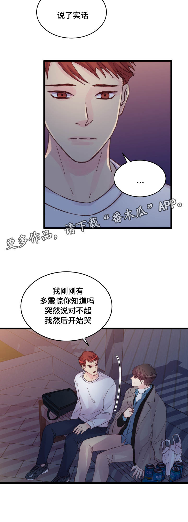 第42章：好孩子2