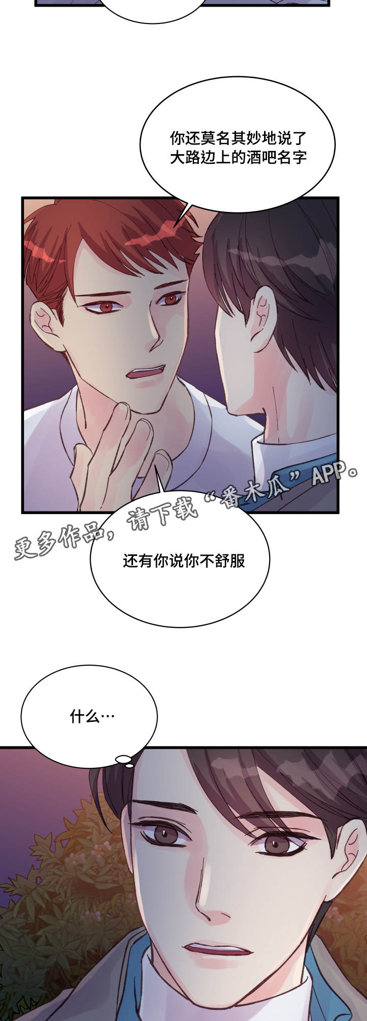 第42章：好孩子4