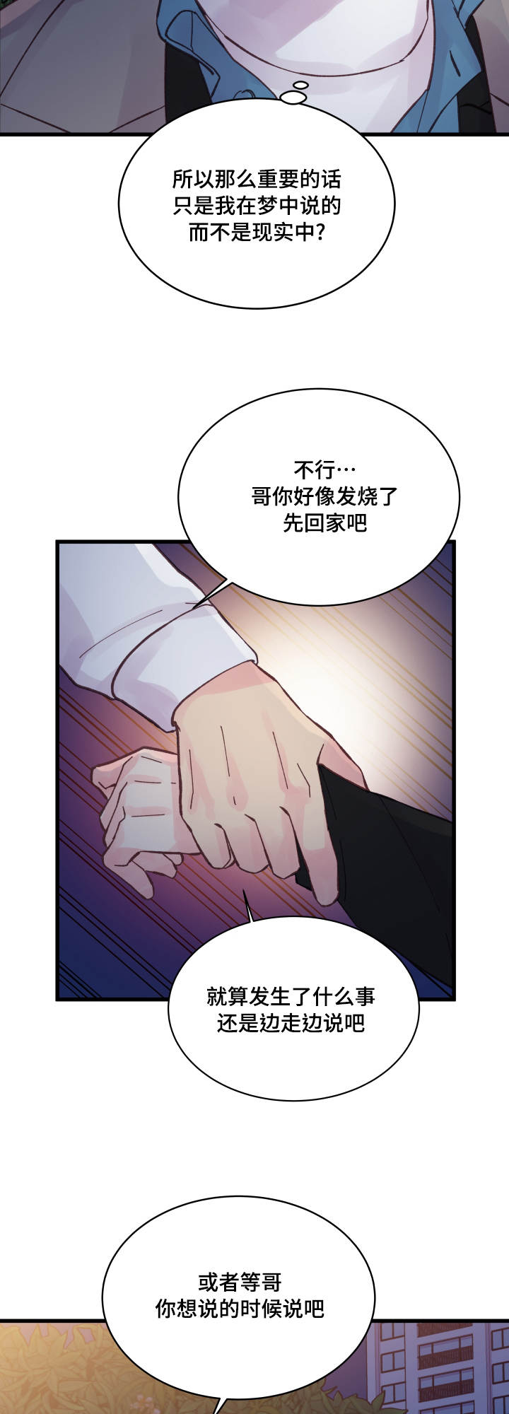 第42章：好孩子5