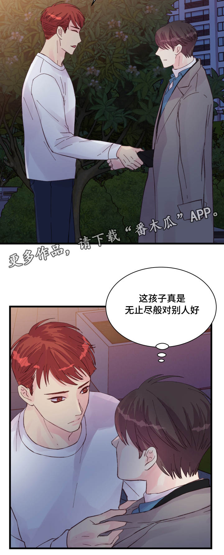 第42章：好孩子6