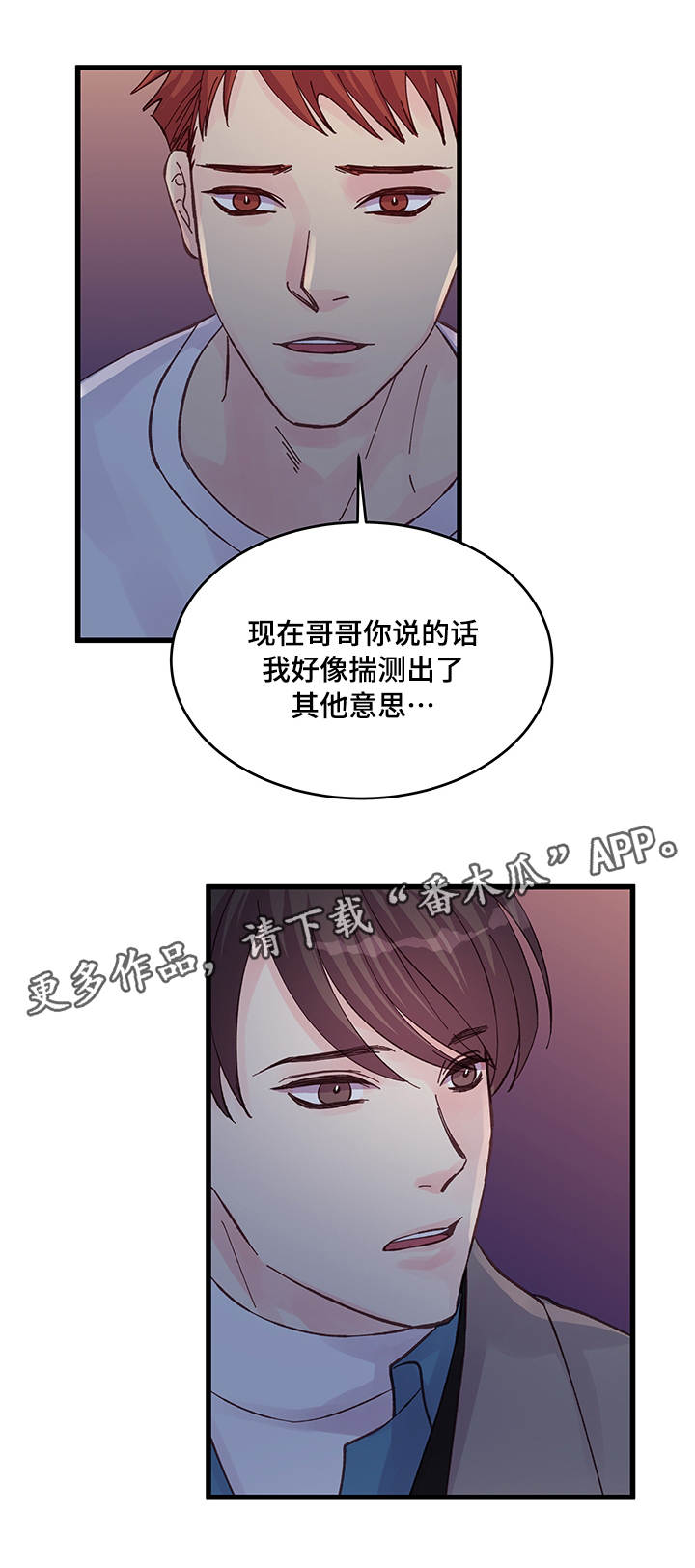 第43章：多待一会10
