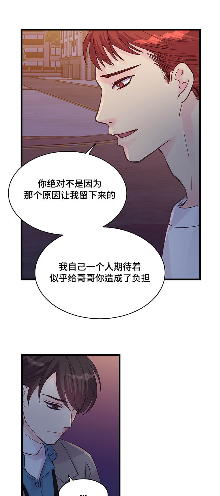 第43章：多待一会11