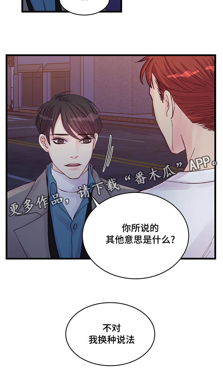 第43章：多待一会12