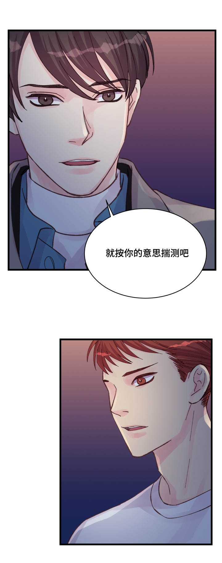 第43章：多待一会13