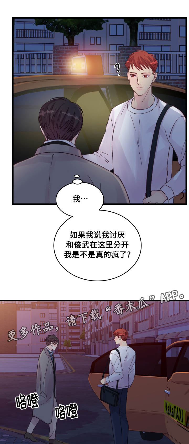 第43章：多待一会2