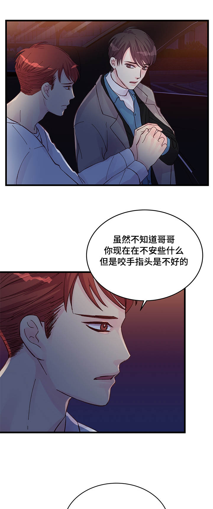 第44章：善解人意4