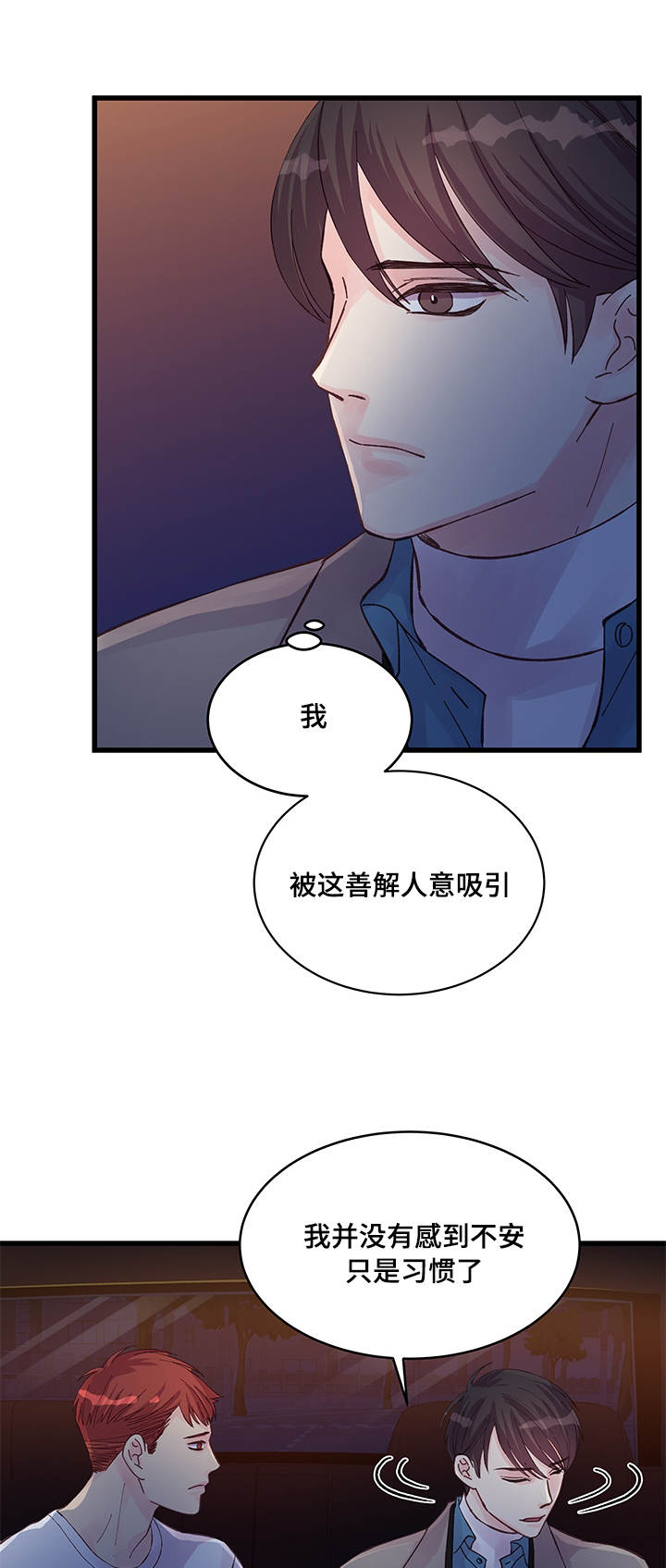 第44章：善解人意6