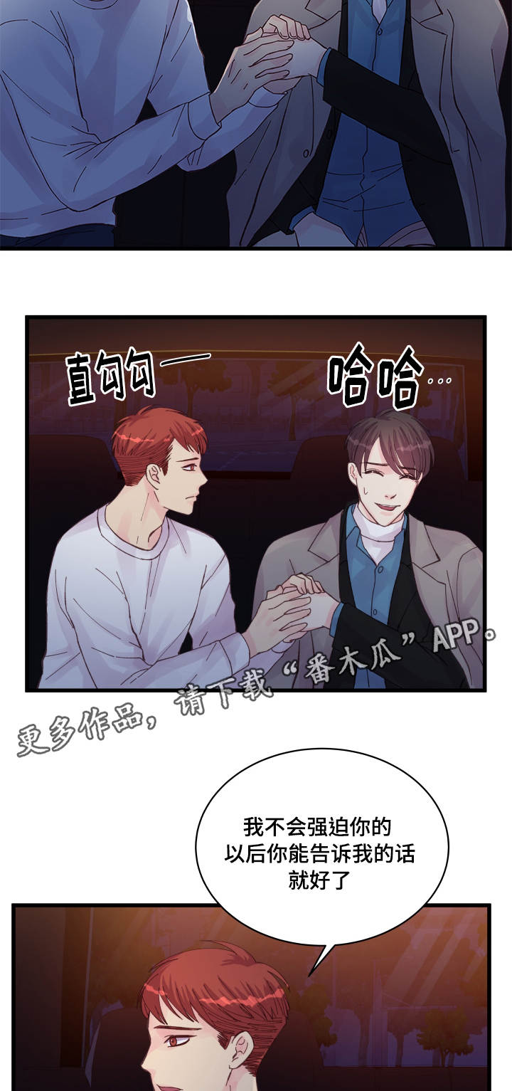 第44章：善解人意7