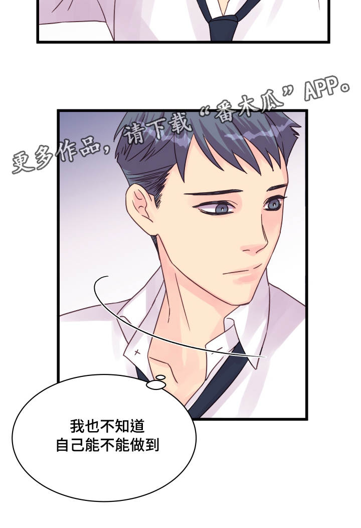 第45章：爱好15