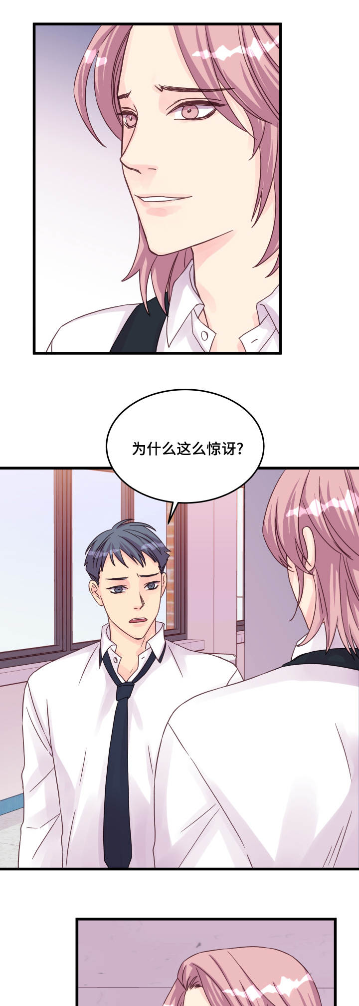 第45章：爱好6