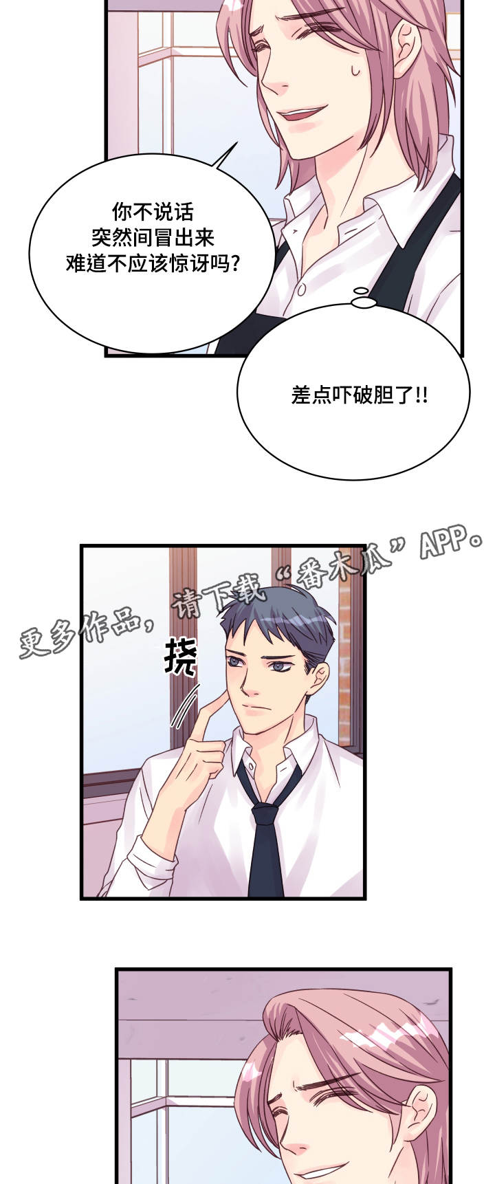 第45章：爱好7