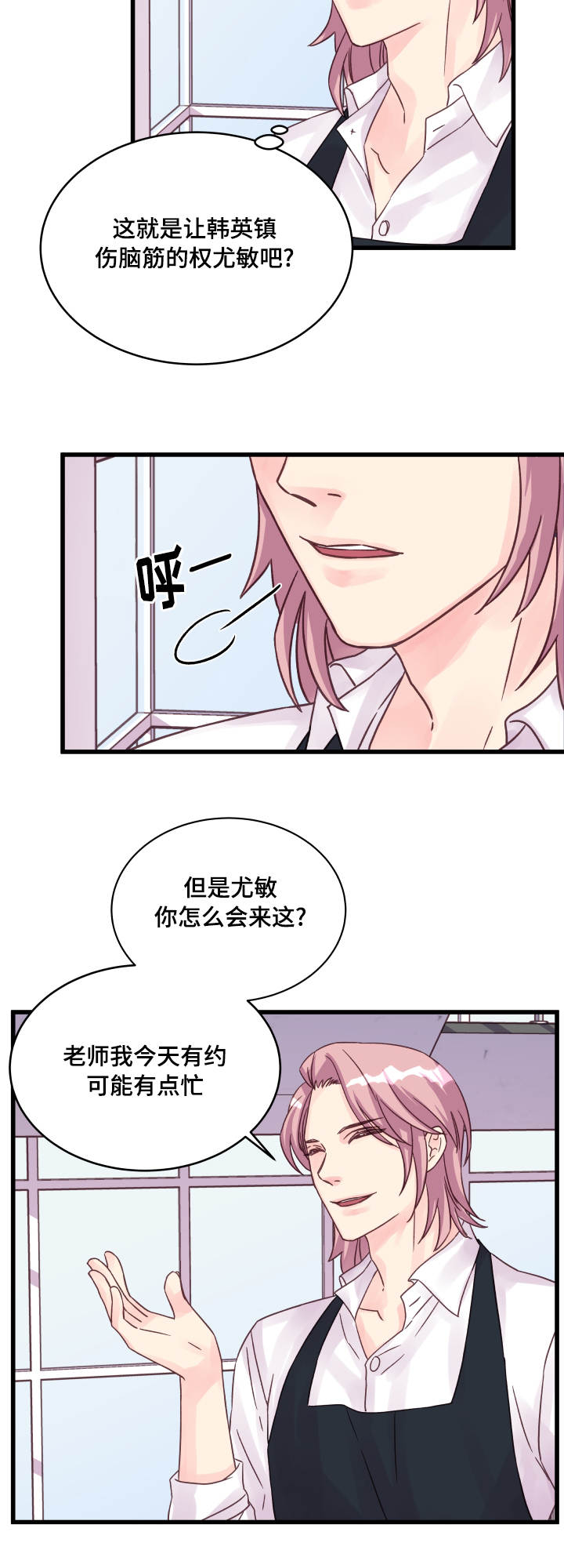 第45章：爱好8