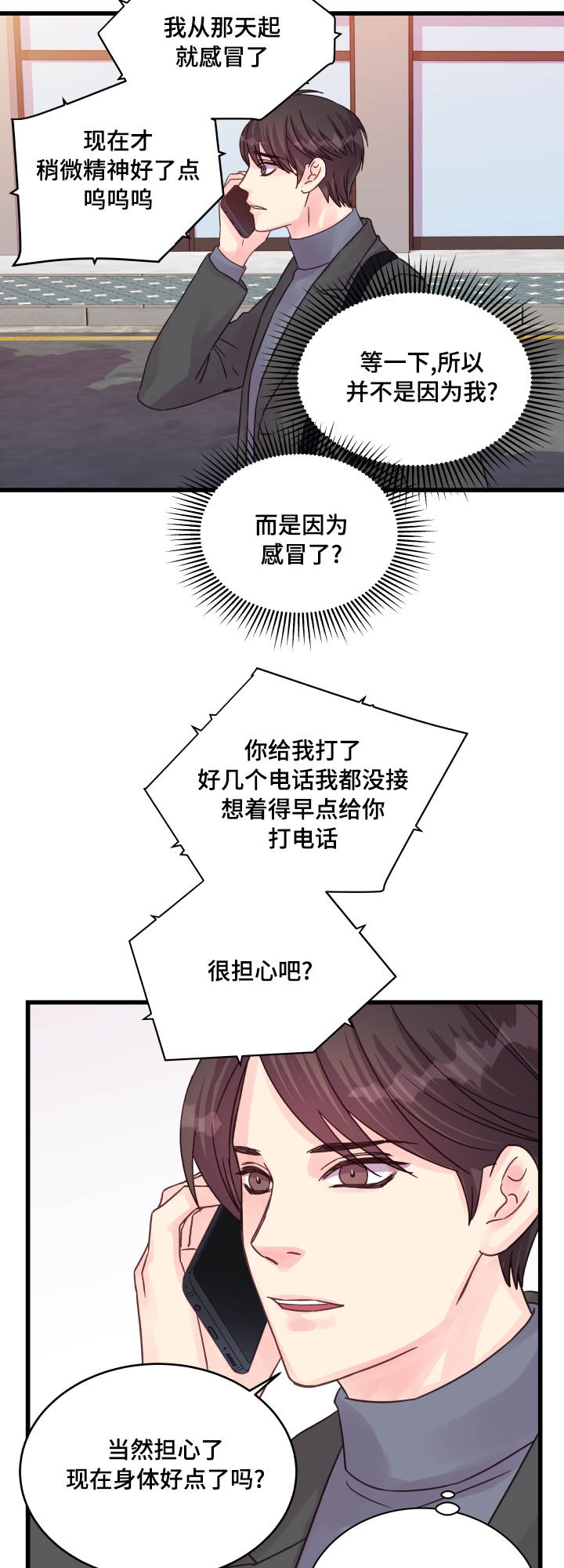 第46章：问题8