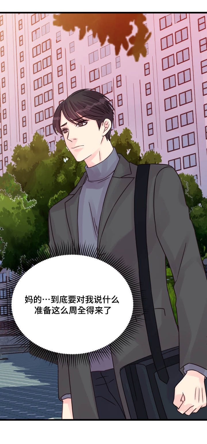 第47章：别再见面1