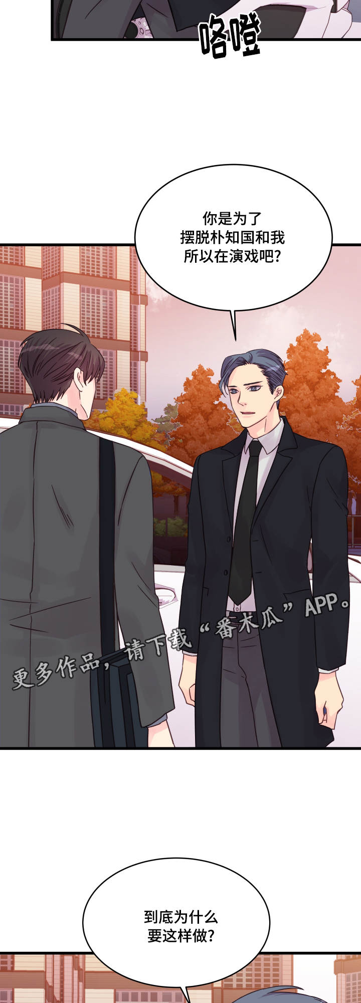 第47章：别再见面10